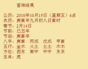 溪湖尚名轩起名