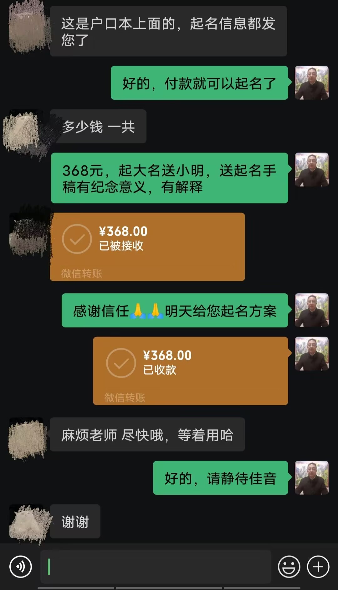 溪湖起名案例，感谢支持